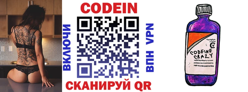 Купить  Майский  Кодеиновый сироп Lean напиток Lean (лин) 