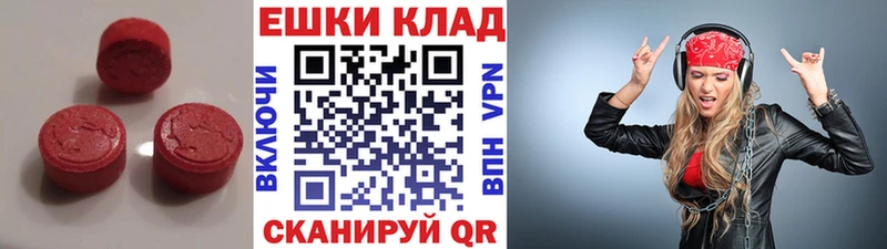 Экстази 280мг  Купить закладки  Майский 