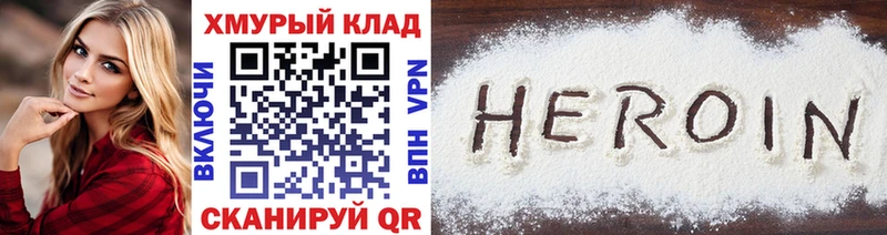 Героин герыч Майский